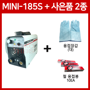 OSEIN 오세인 아크용접기 MINI-185S 사은품 2종/ 초보용/ 전문가용/ 연습생용