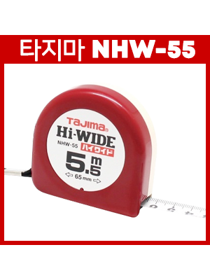 타지마 수동줄자 NHW-55 하이와이드/ 5.5M x 16mm