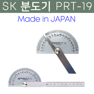 SK PRT-19 에스케이 분도기 일본산