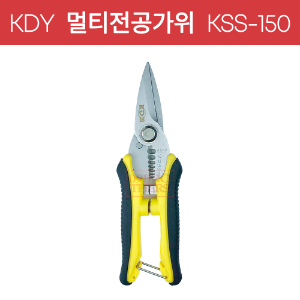 KDY 다목적가위 KSS-150  전지가위 멀티전공가위