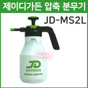 제이디가든 압축 분무기 JD-MS2L (2L)